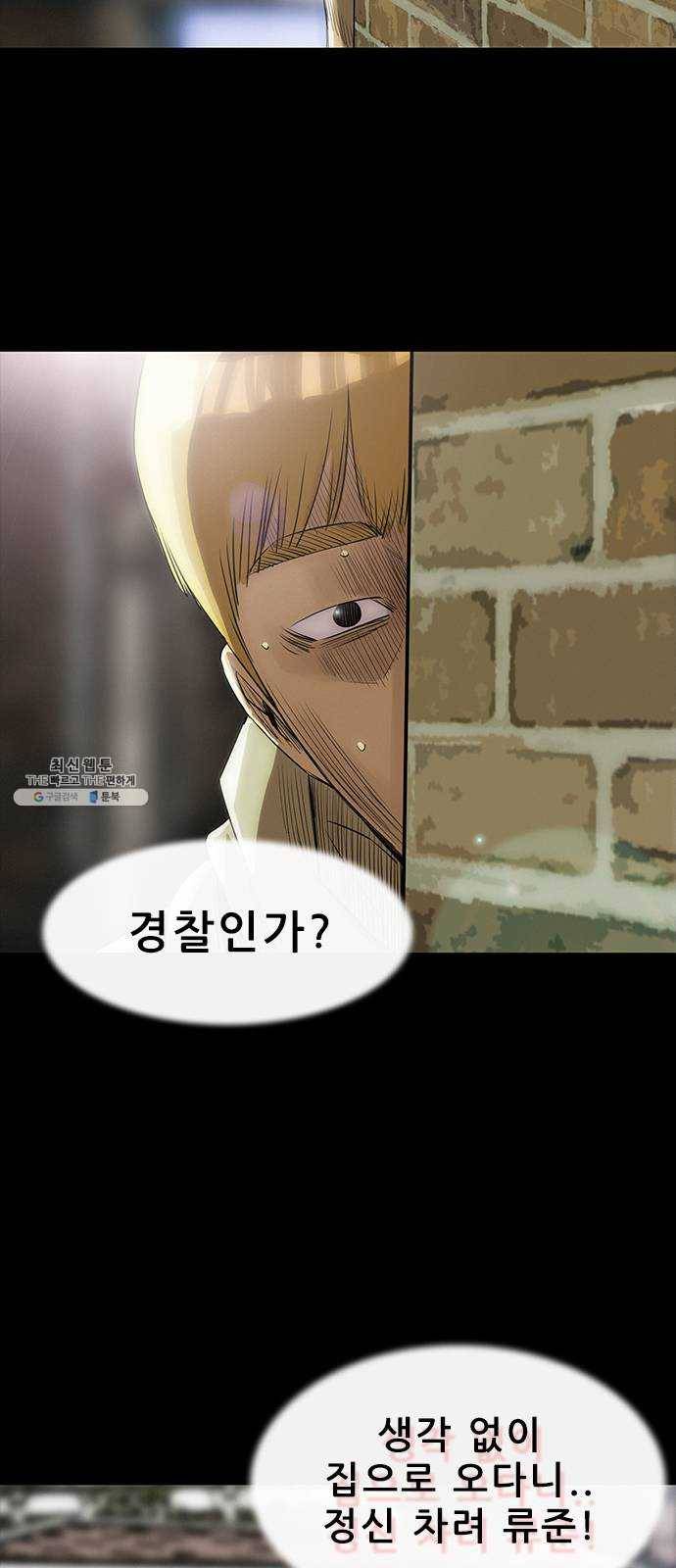 나는 어디에나 있다 3화 11
