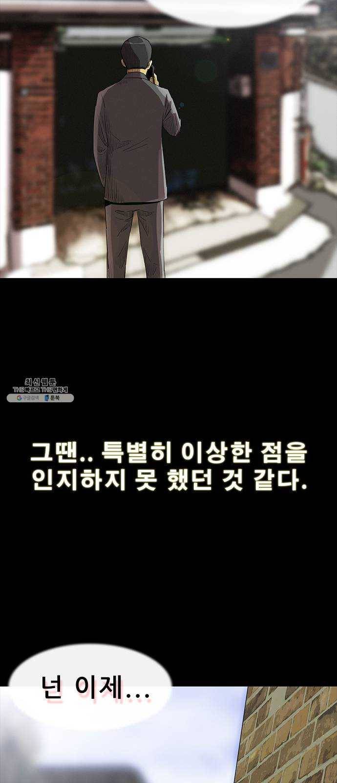 나는 어디에나 있다 3화 12