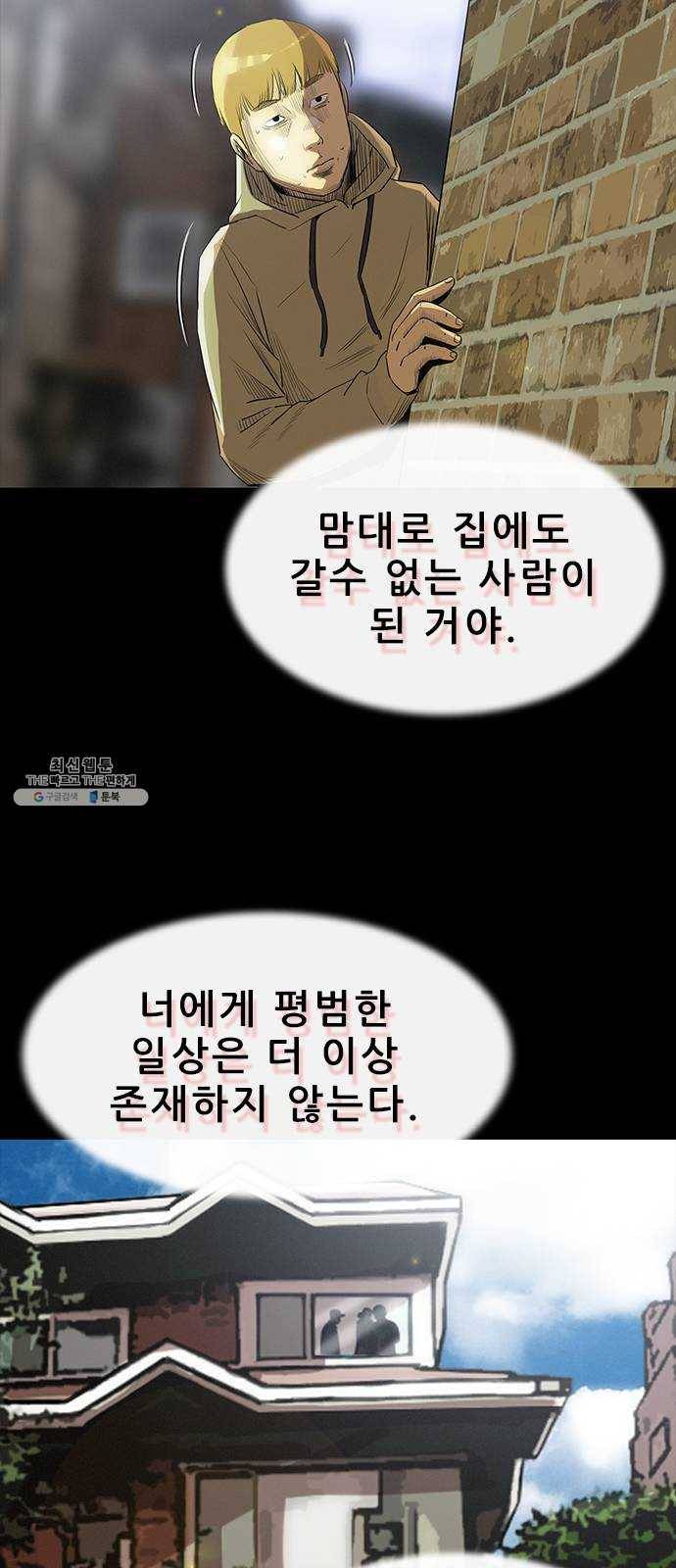 나는 어디에나 있다 3화 13