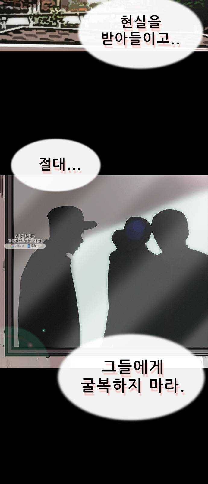 나는 어디에나 있다 3화 14
