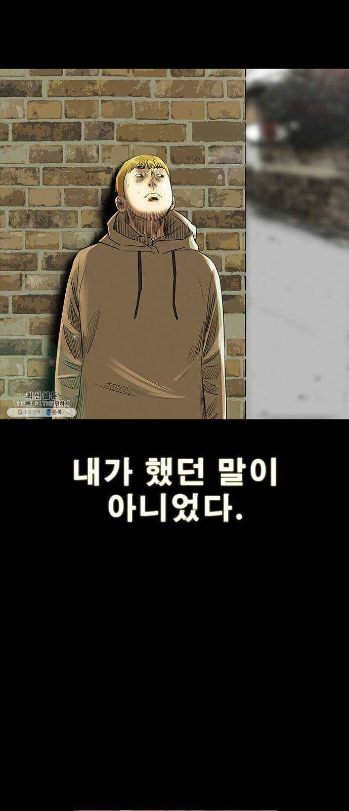나는 어디에나 있다 3화 16