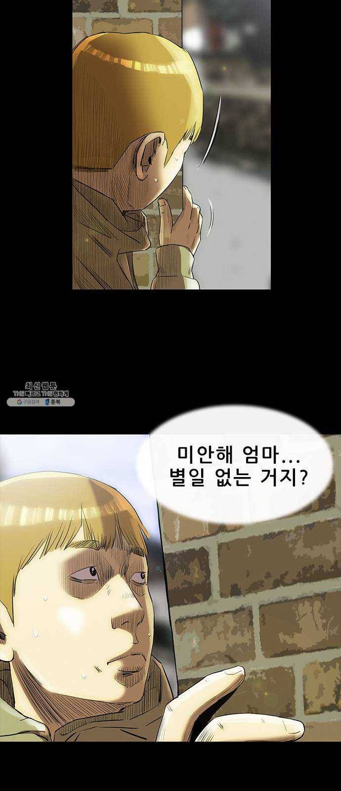 나는 어디에나 있다 3화 17