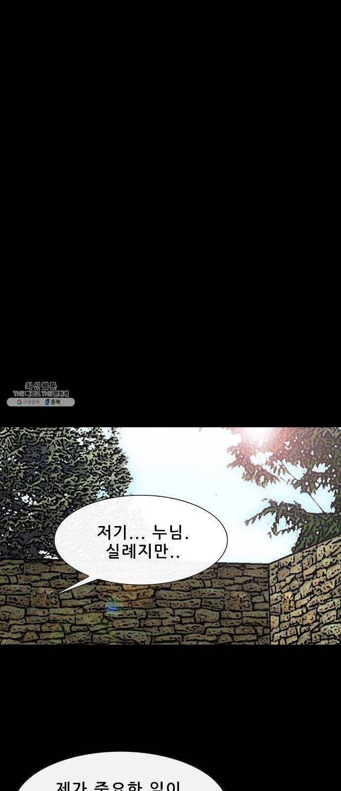 나는 어디에나 있다 3화 18