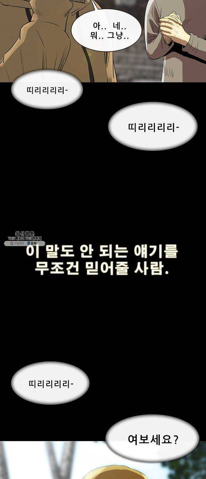 나는 어디에나 있다 3화 21