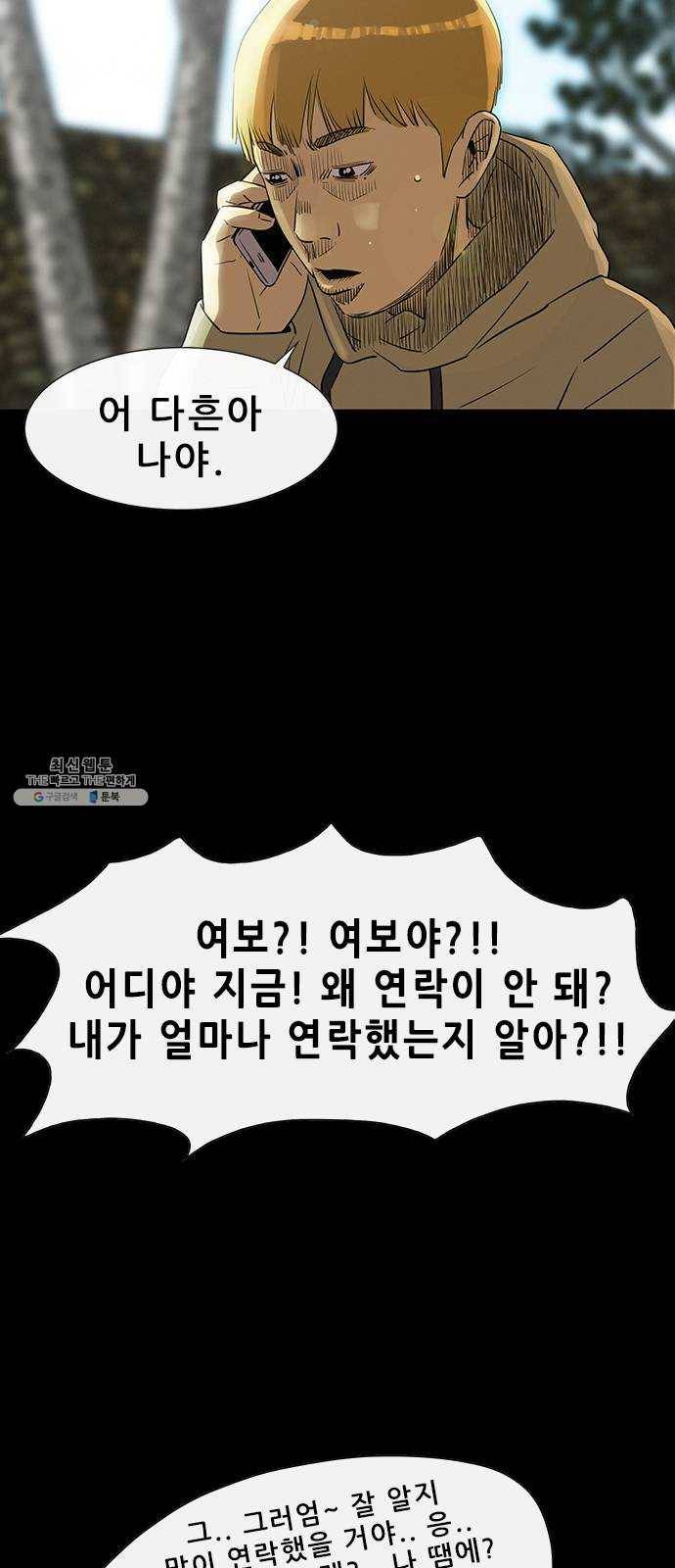 나는 어디에나 있다 3화 22