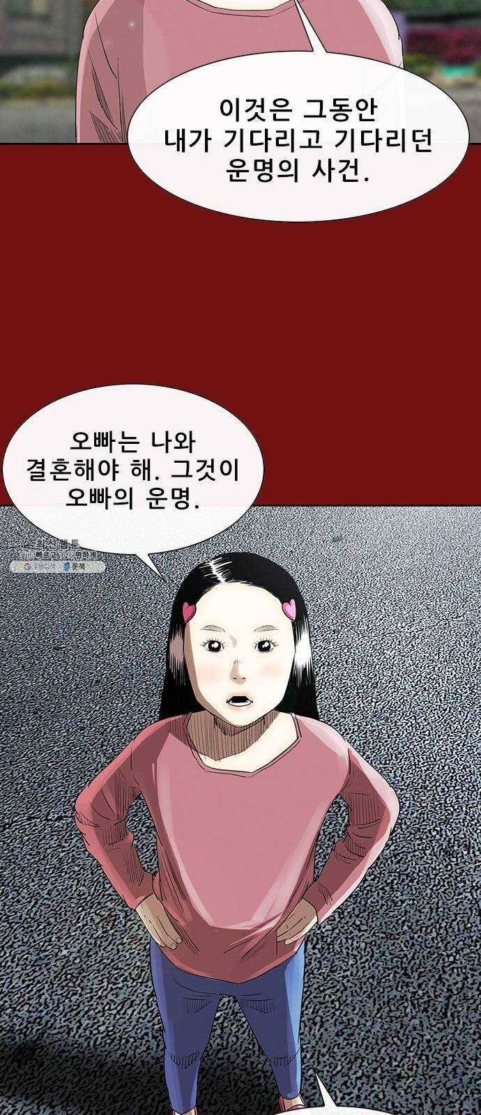 나는 어디에나 있다 3화 25