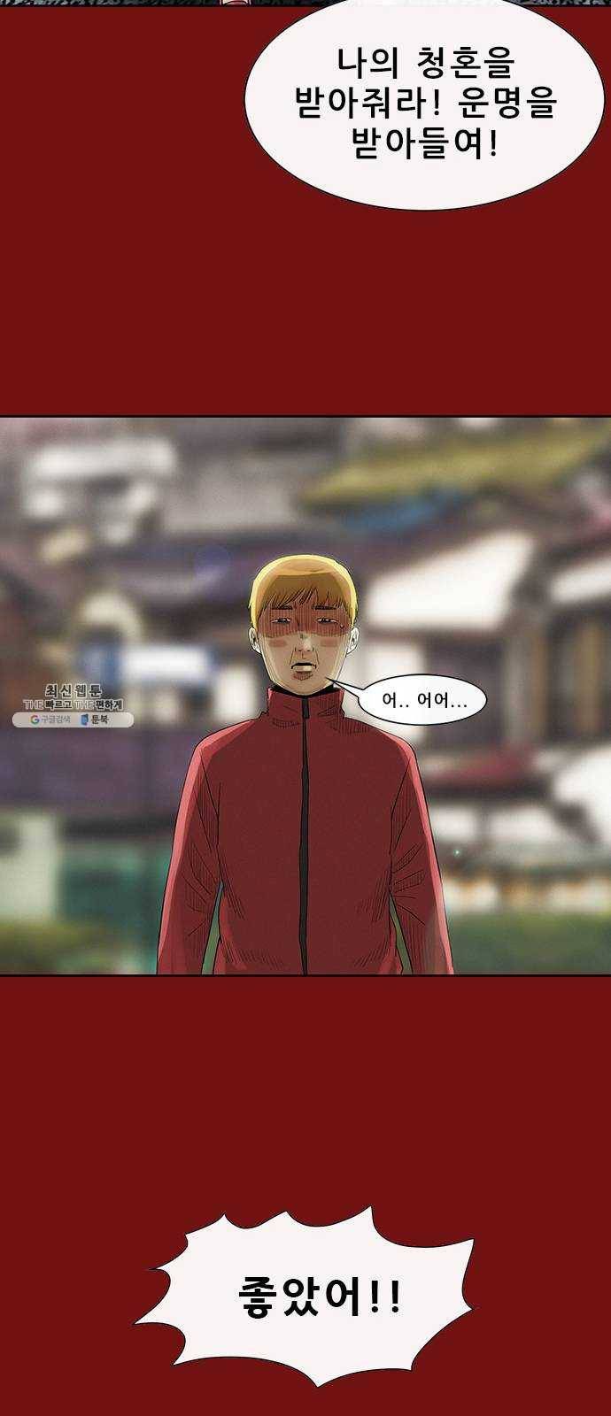 나는 어디에나 있다 3화 26
