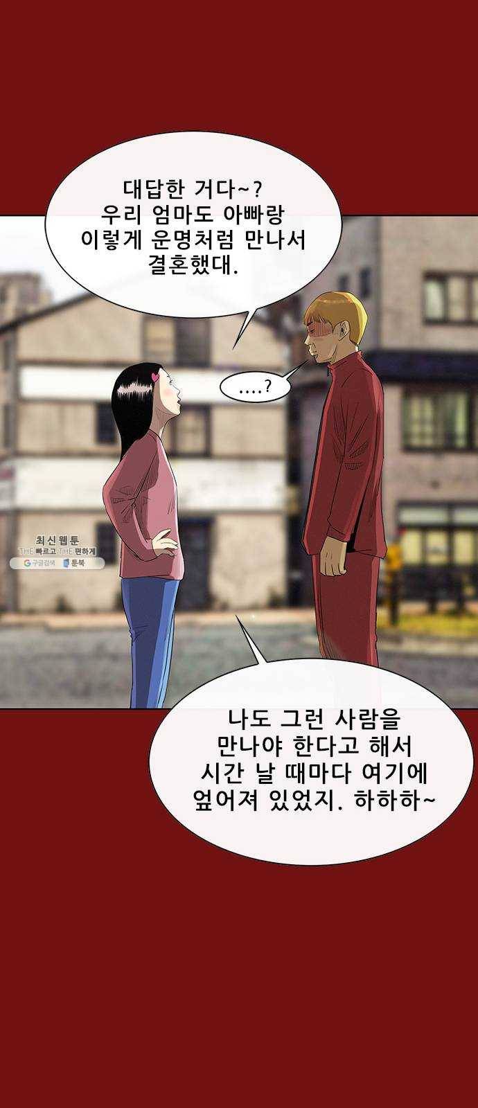 나는 어디에나 있다 3화 27