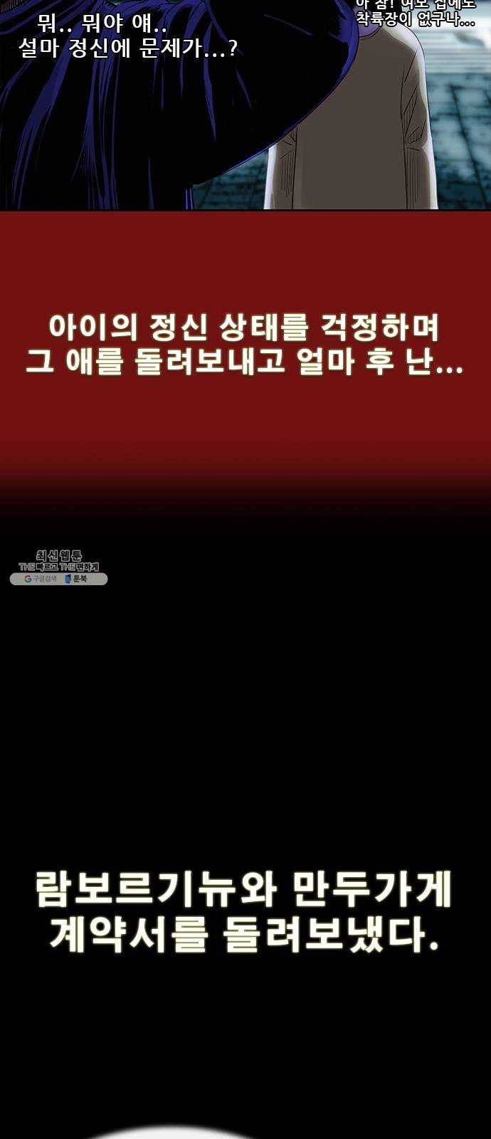 나는 어디에나 있다 3화 34