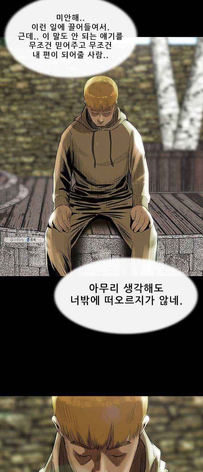 나는 어디에나 있다 3화 35