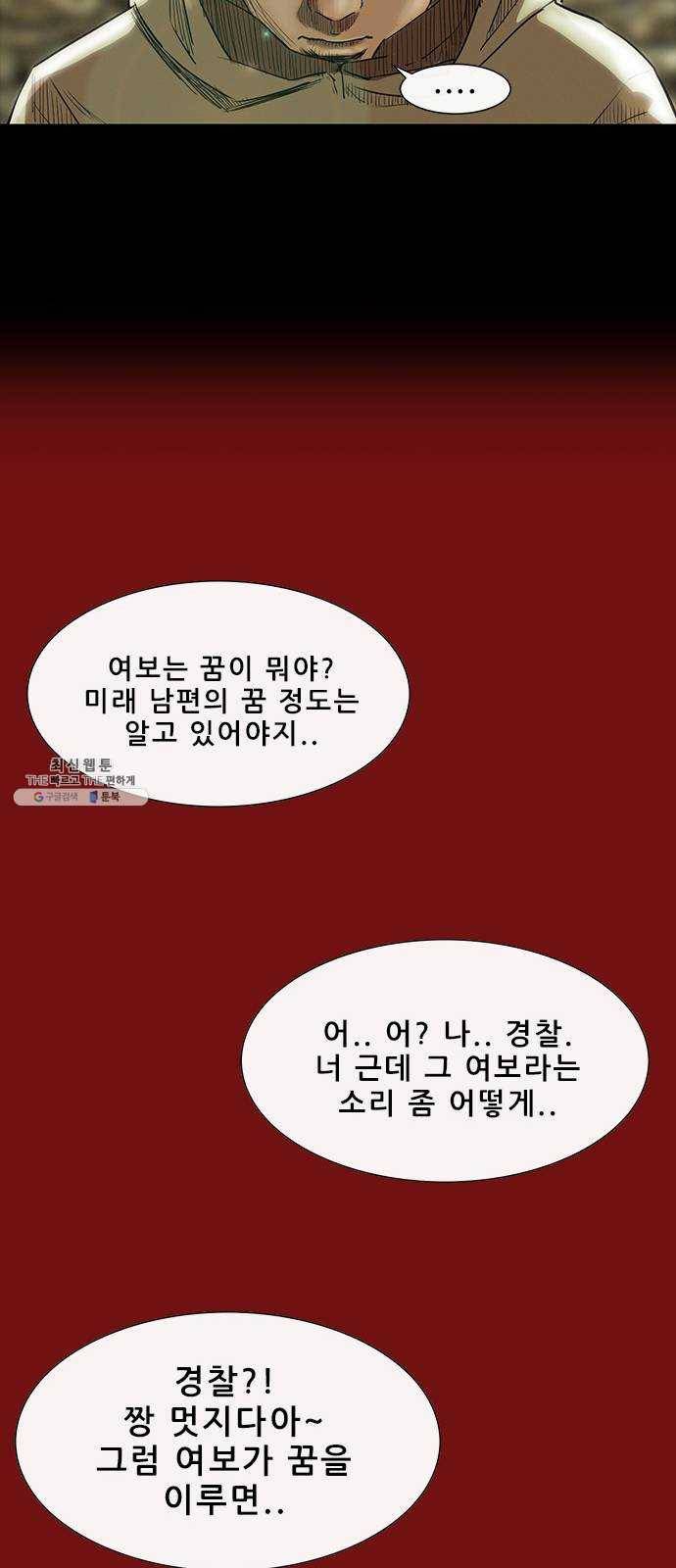 나는 어디에나 있다 3화 36