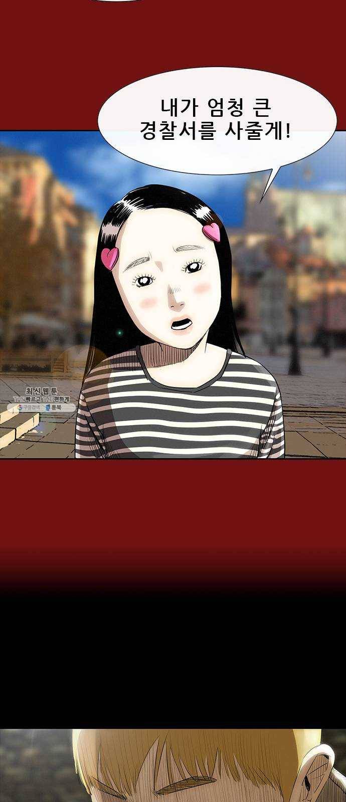 나는 어디에나 있다 3화 37