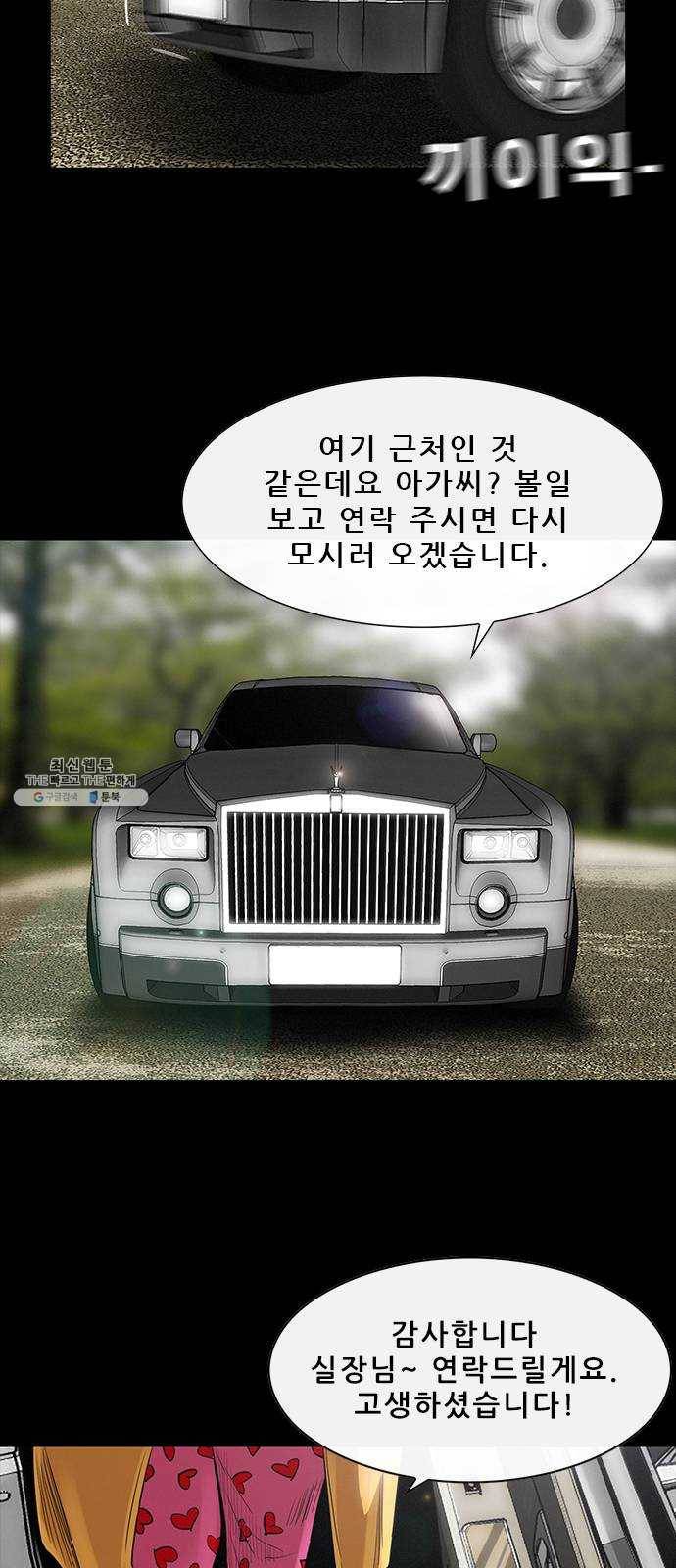 나는 어디에나 있다 3화 39