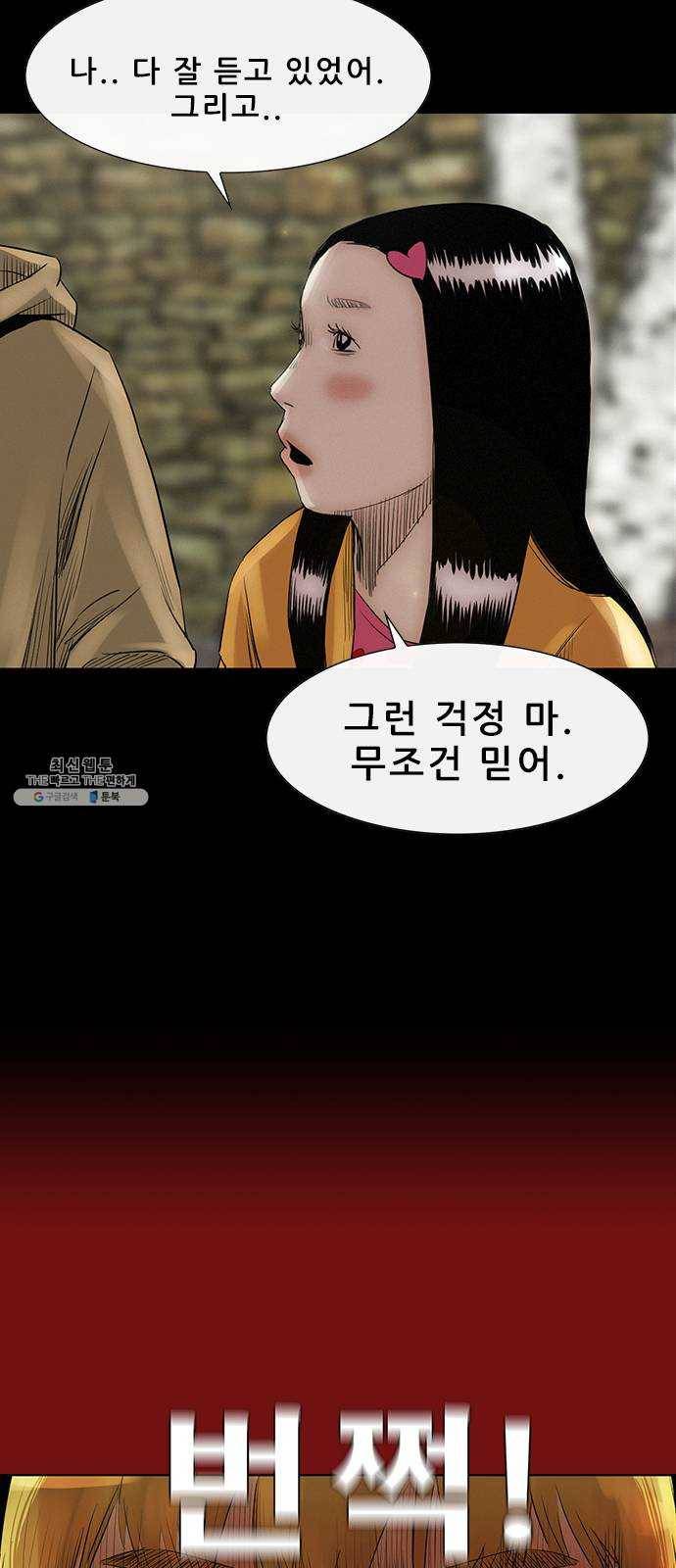 나는 어디에나 있다 3화 48