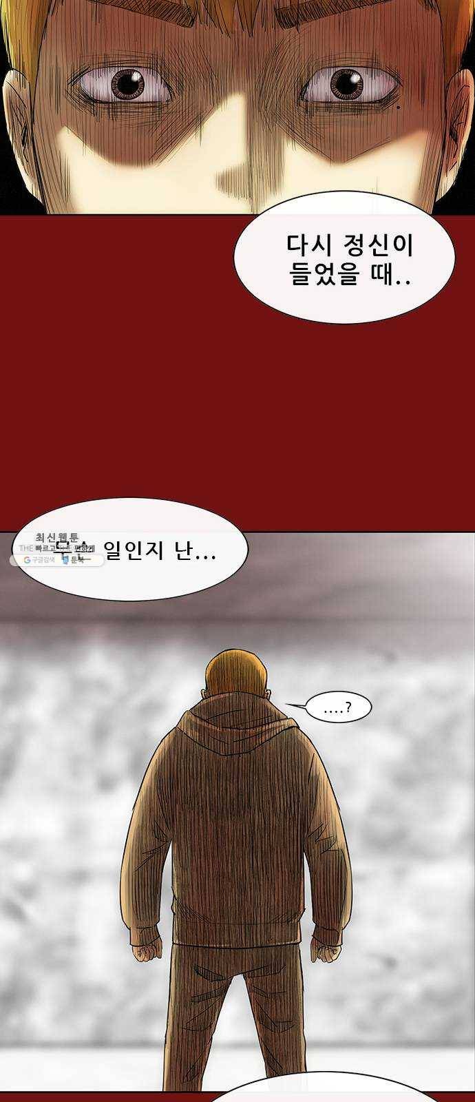 나는 어디에나 있다 3화 49
