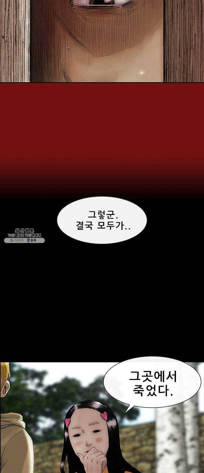 나는 어디에나 있다 3화 56