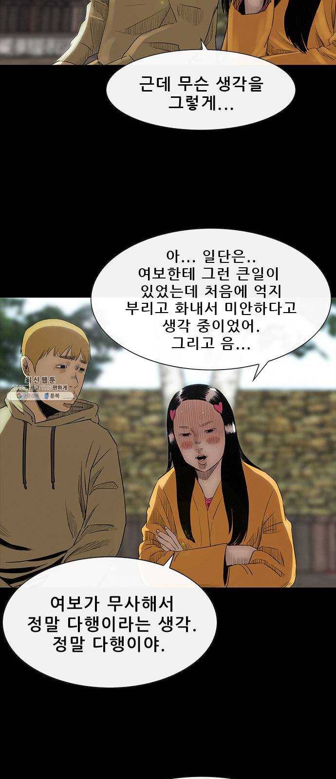 나는 어디에나 있다 3화 60