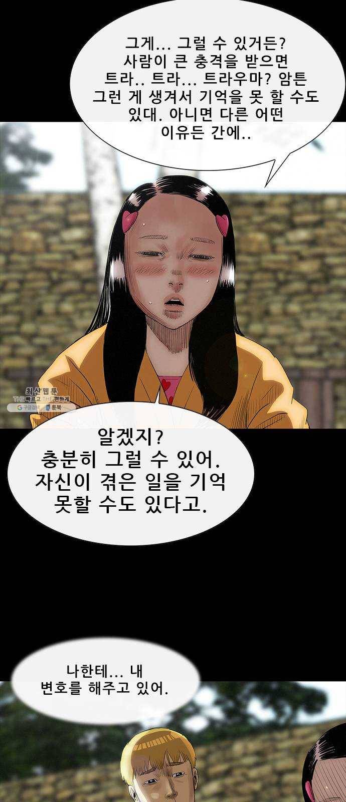 나는 어디에나 있다 3화 61