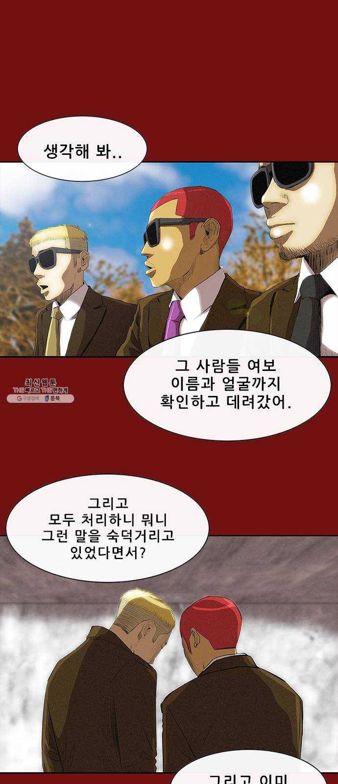 나는 어디에나 있다 3화 64