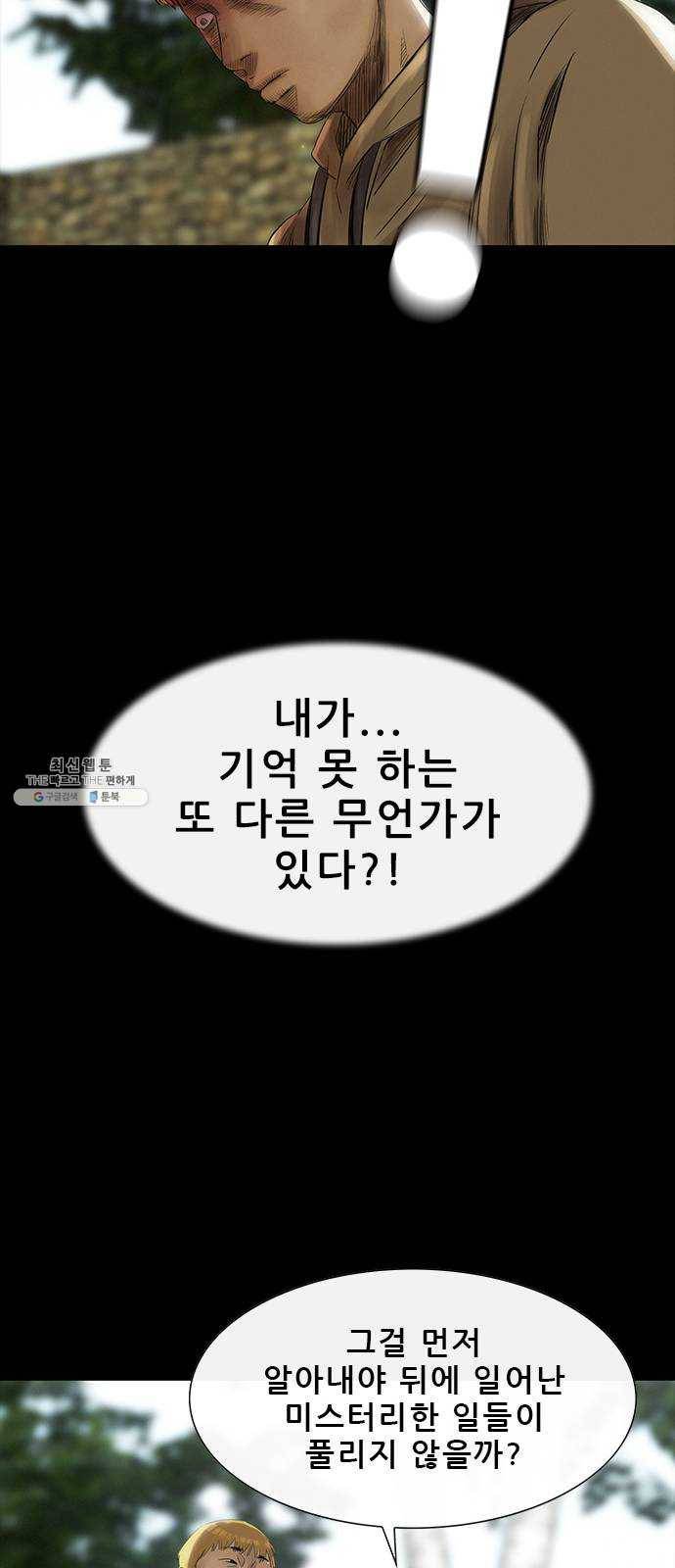 나는 어디에나 있다 3화 68