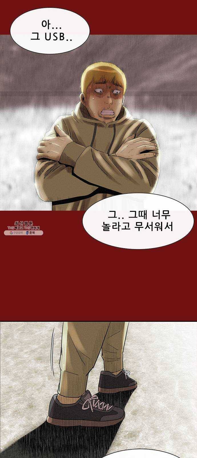 나는 어디에나 있다 3화 70