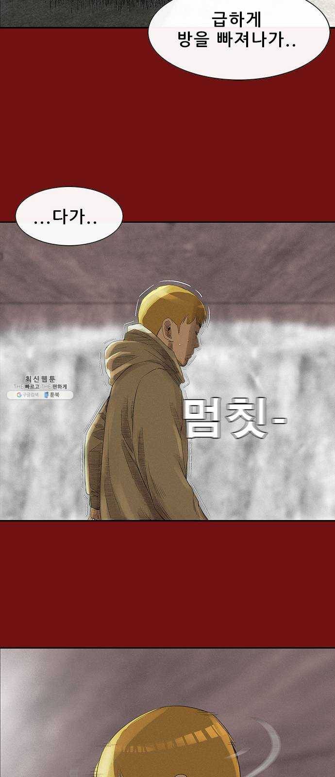 나는 어디에나 있다 3화 71
