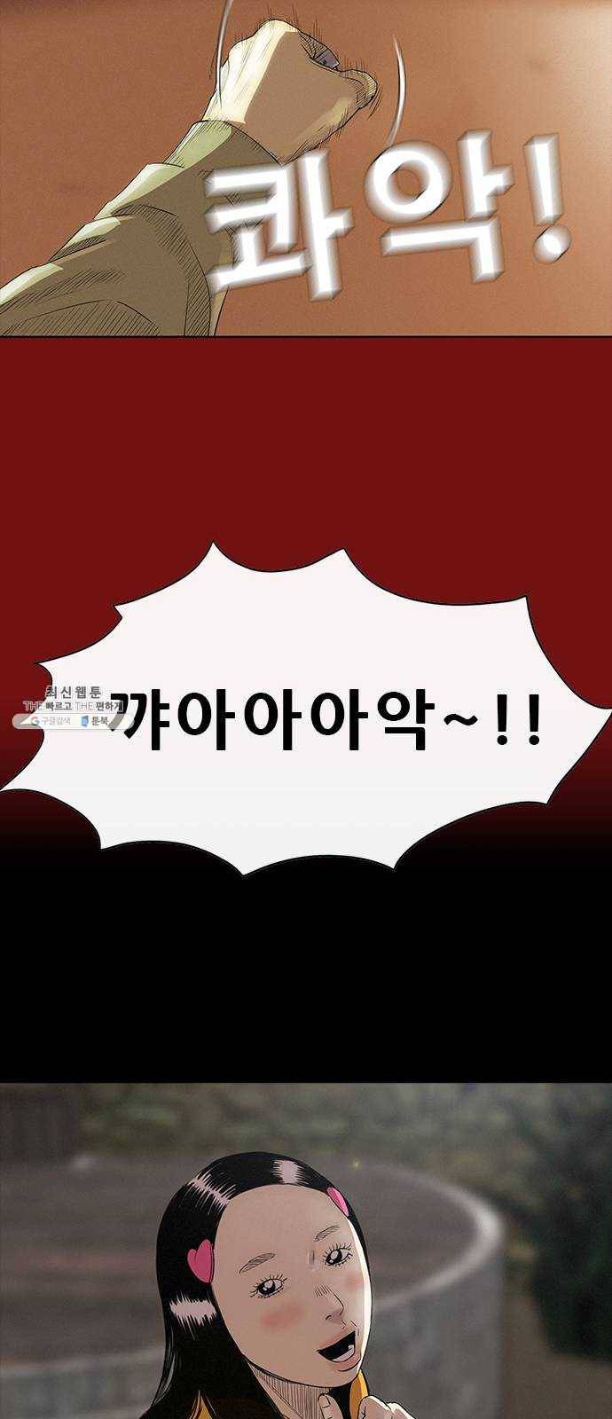 나는 어디에나 있다 3화 73