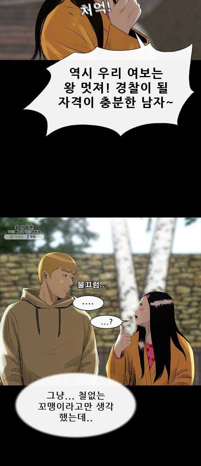 나는 어디에나 있다 3화 74