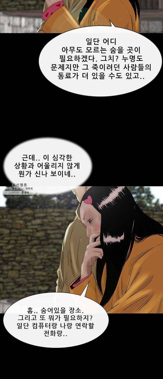 나는 어디에나 있다 3화 77