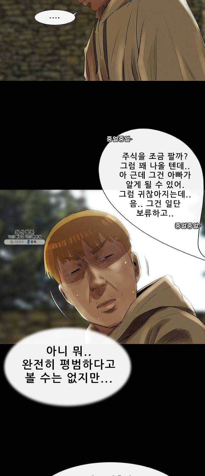 나는 어디에나 있다 3화 80