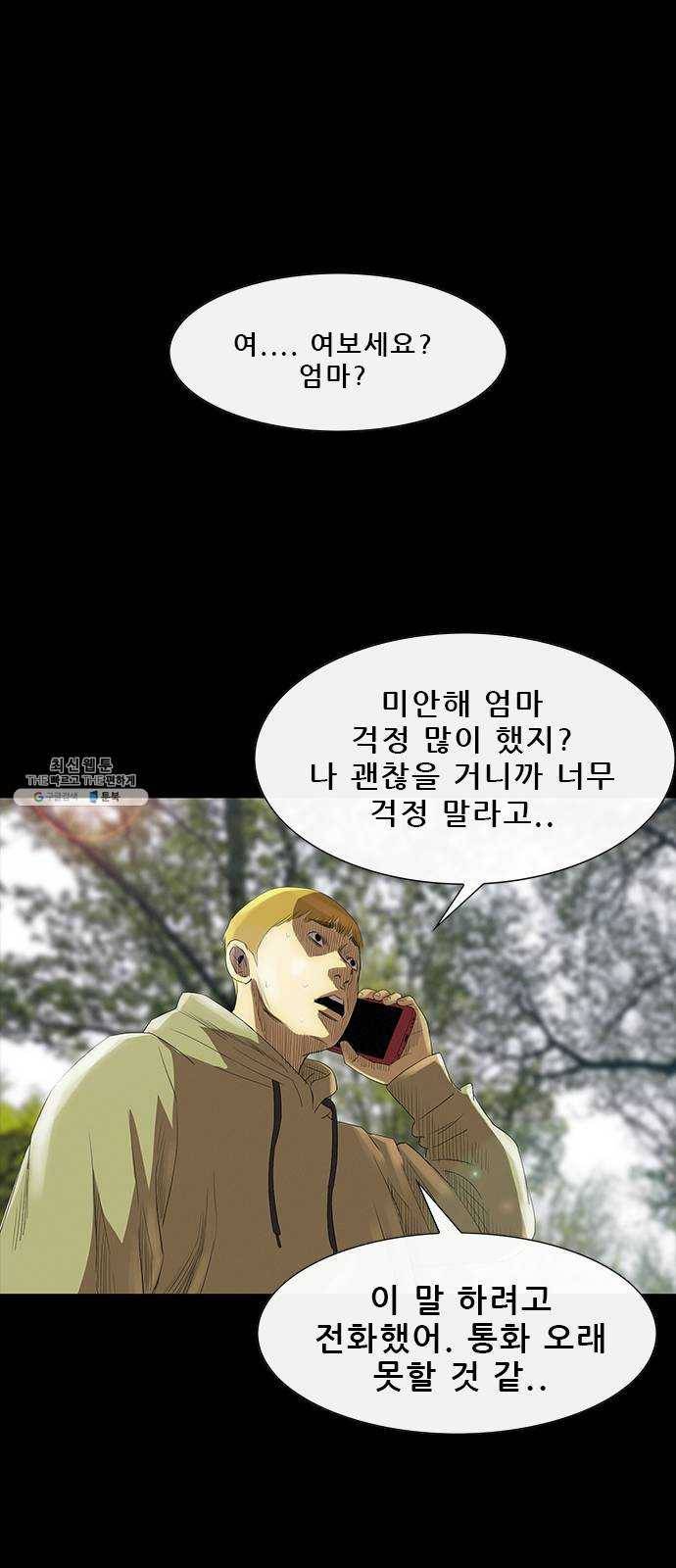 나는 어디에나 있다 3화 83