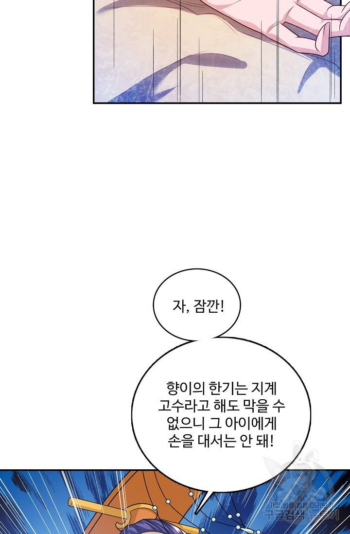 주재삼계 68화 4