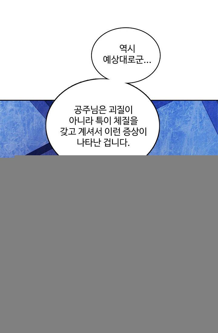 주재삼계 68화 9