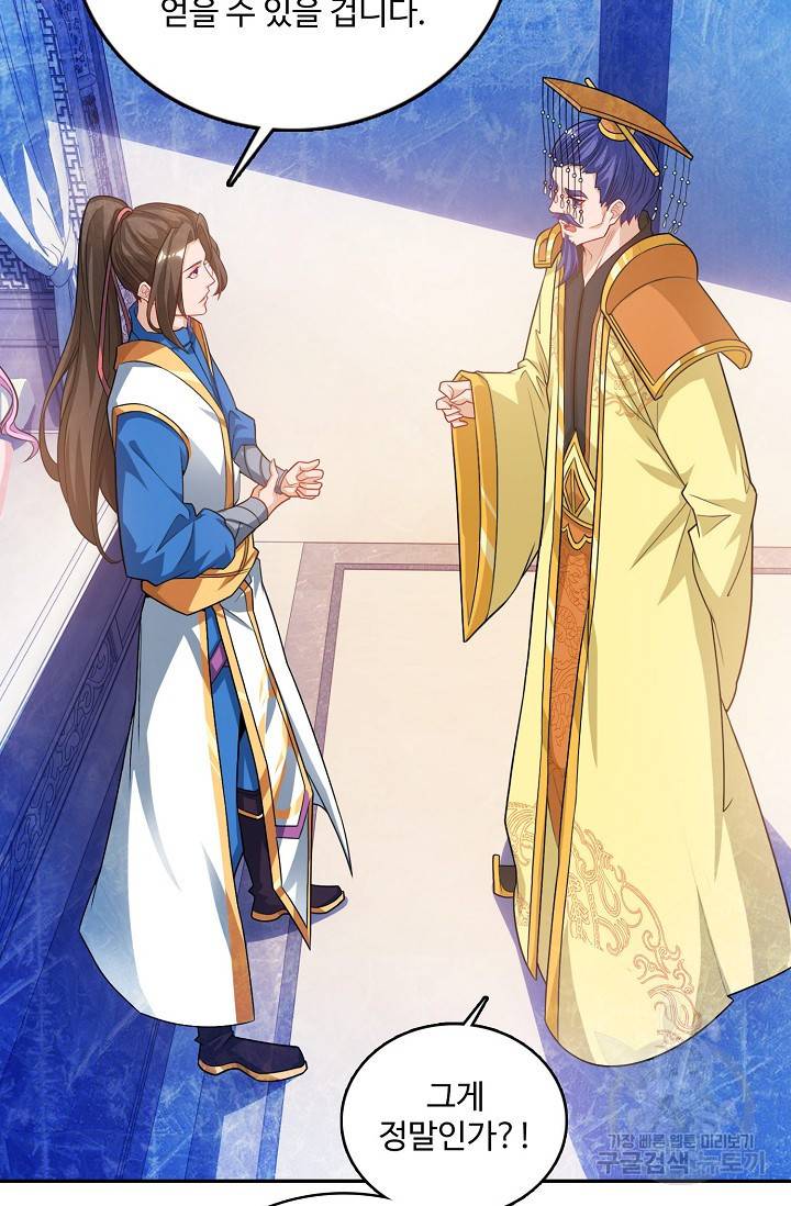 주재삼계 68화 11
