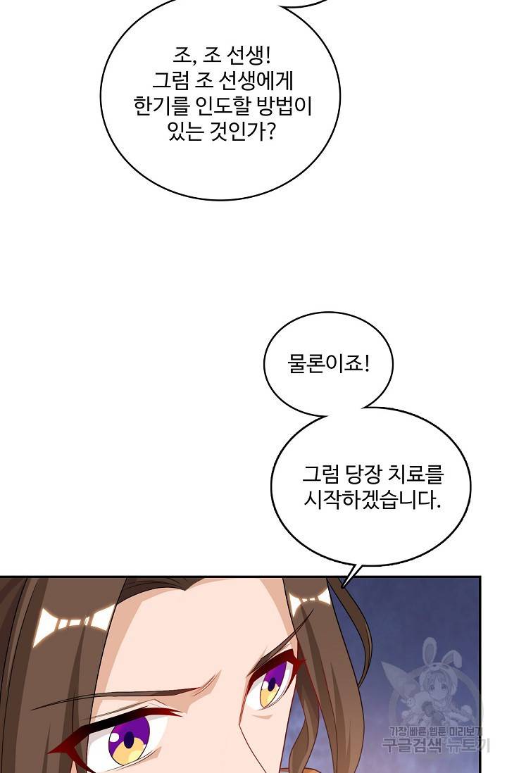 주재삼계 68화 12
