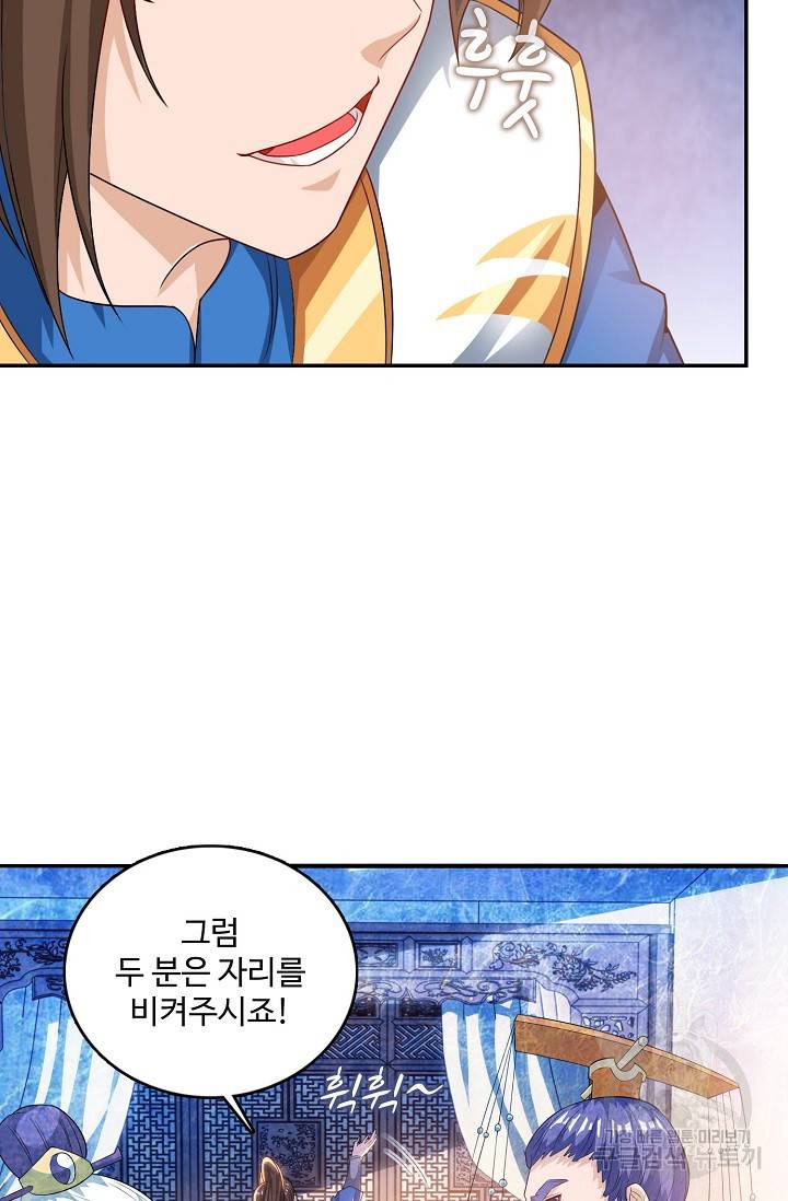 주재삼계 68화 13