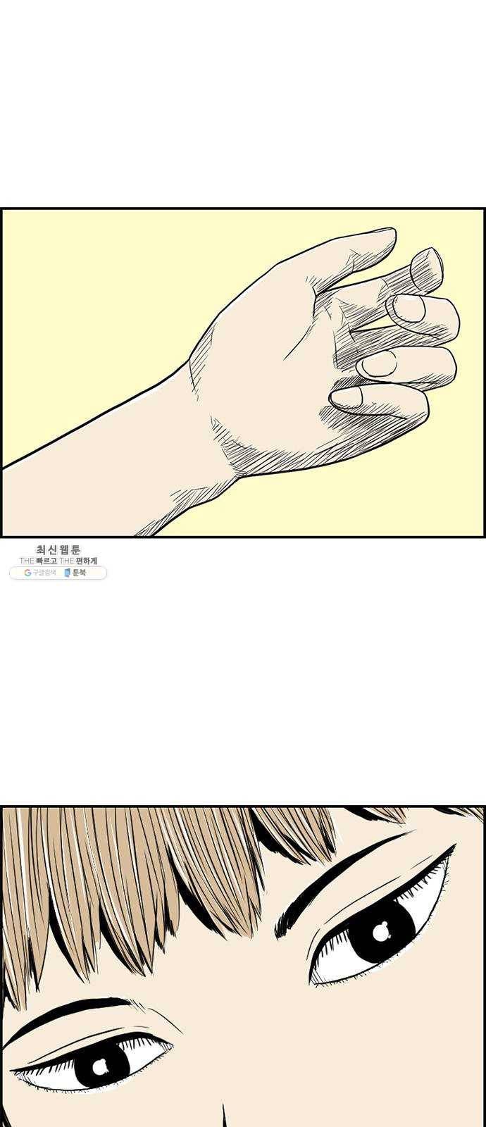 별종 73화 1