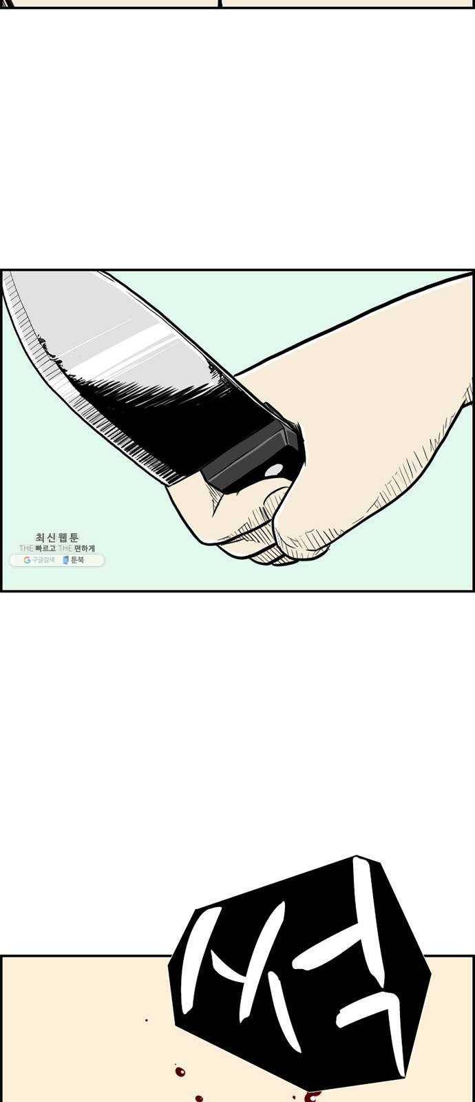 별종 73화 2