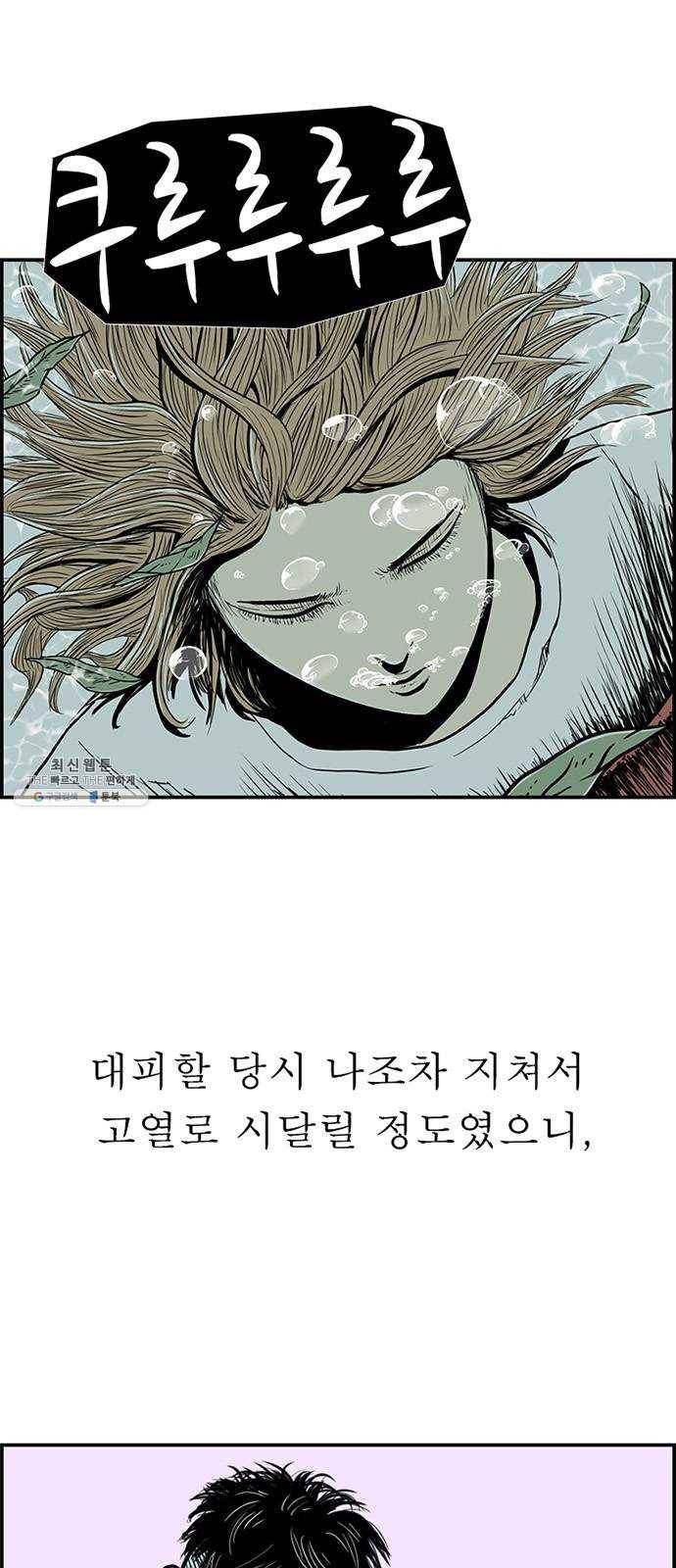 별종 73화 7