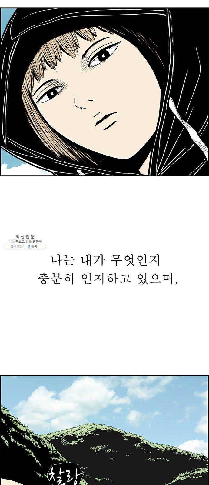 별종 73화 11