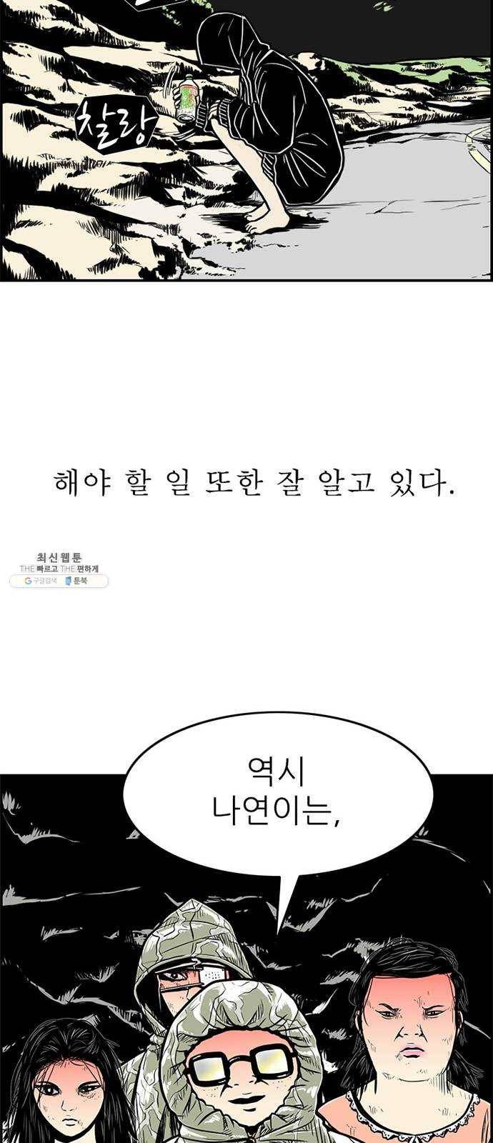 별종 73화 12