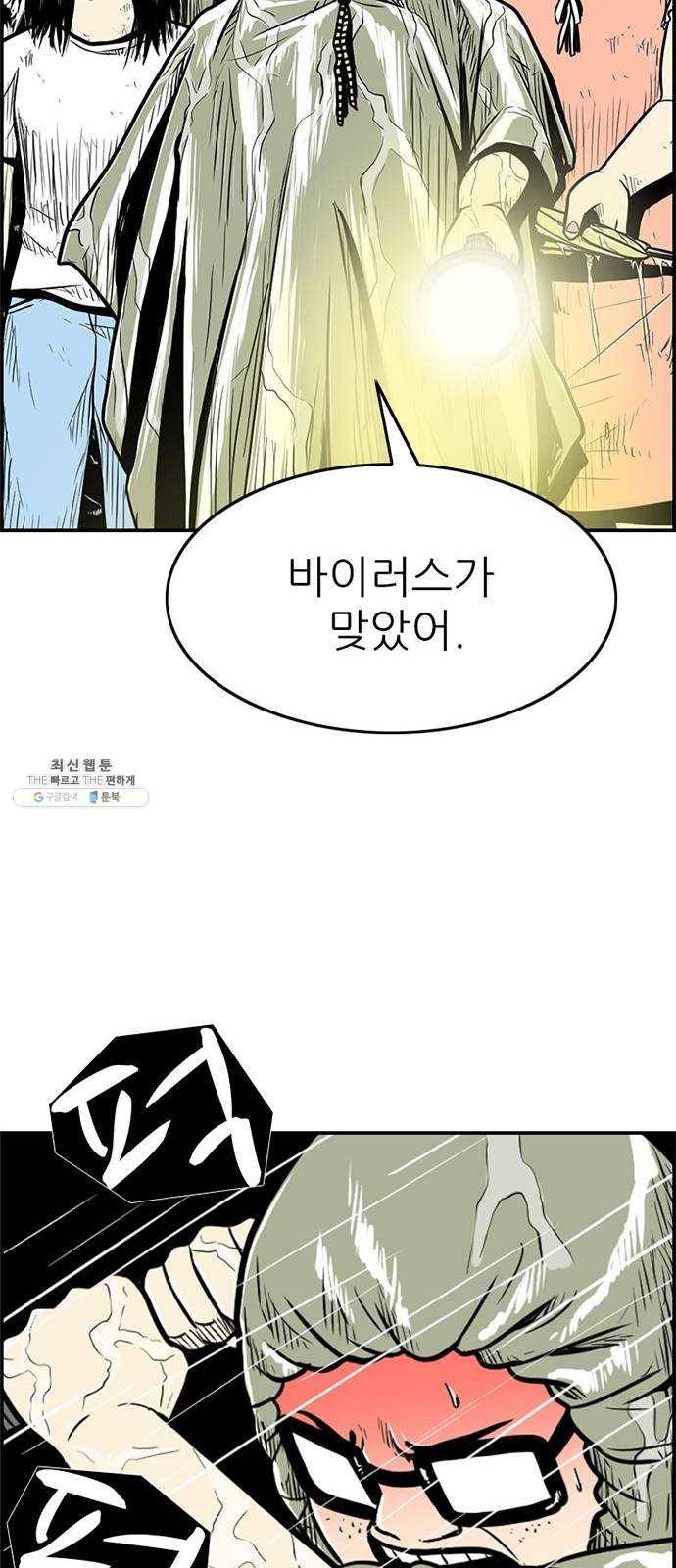 별종 73화 13