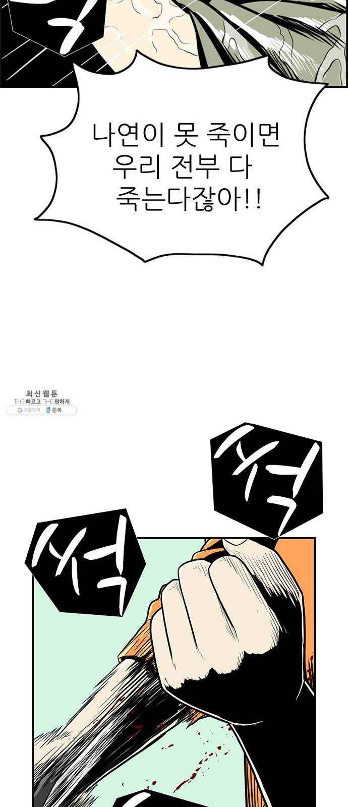 별종 73화 14