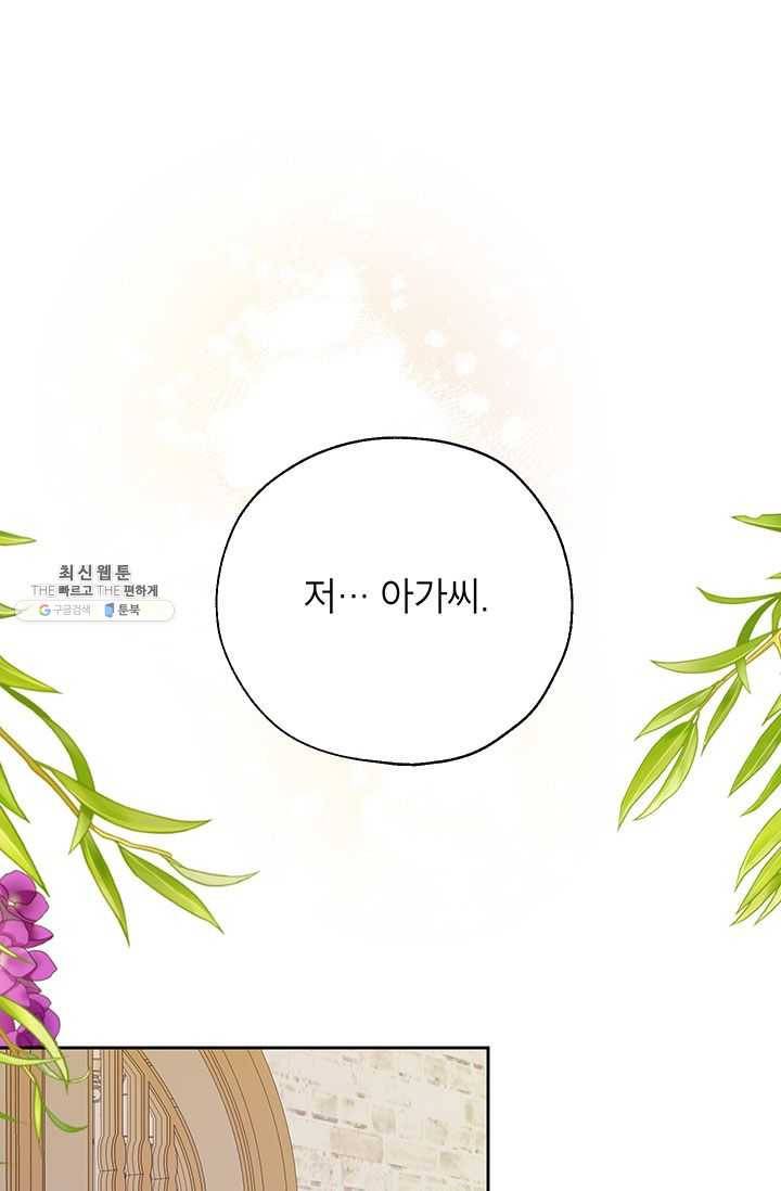 록사나 : 여주인공의 오빠를 지키는 방법 31화 1