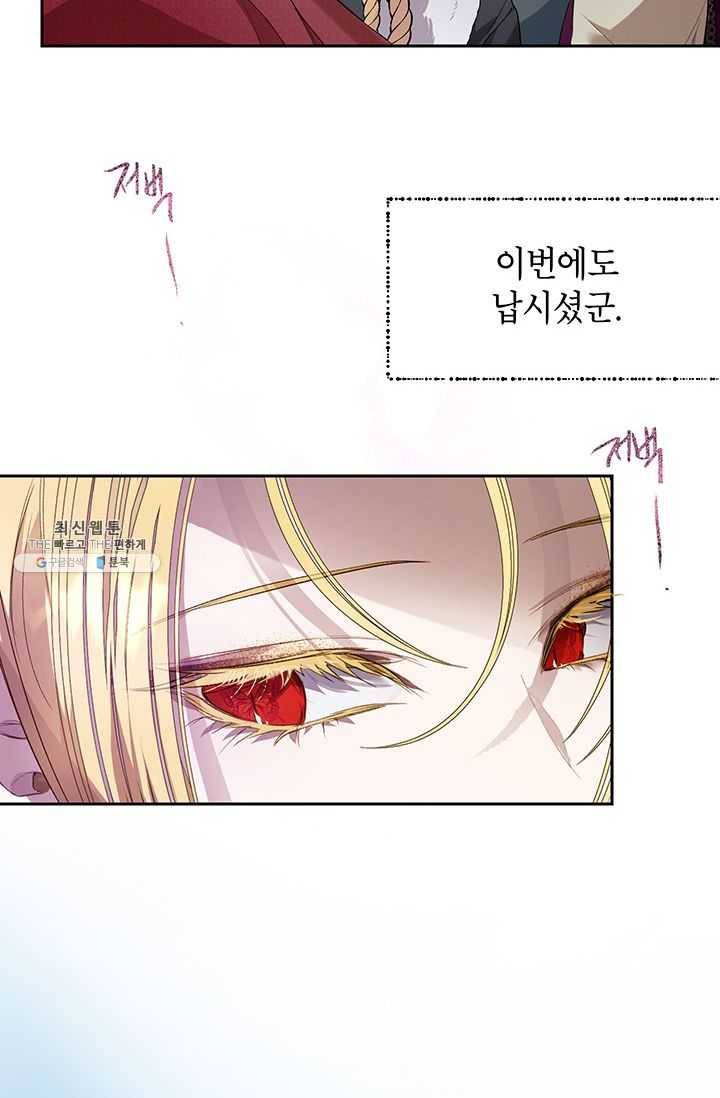 록사나 : 여주인공의 오빠를 지키는 방법 31화 8
