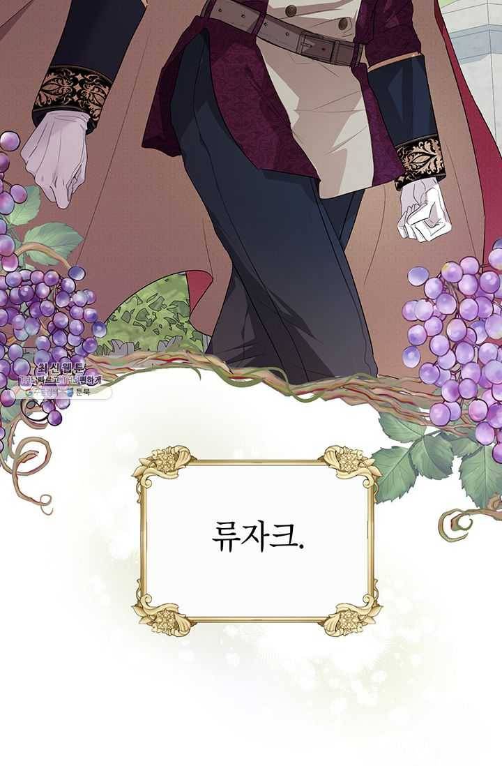록사나 : 여주인공의 오빠를 지키는 방법 31화 10