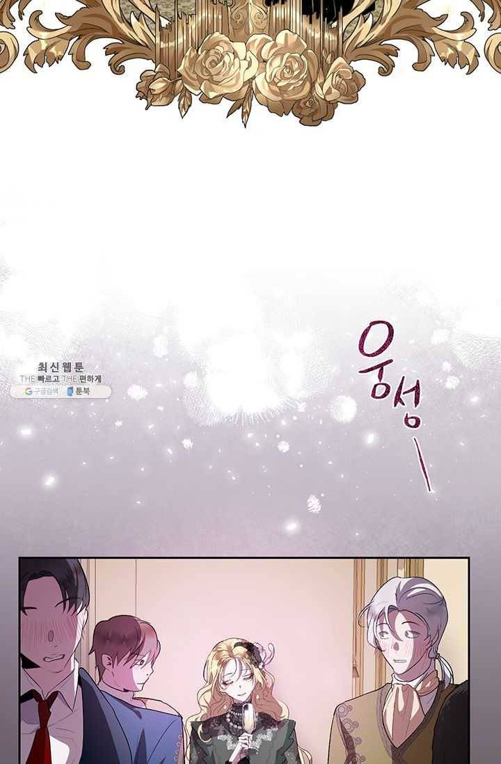 록사나 : 여주인공의 오빠를 지키는 방법 31화 14