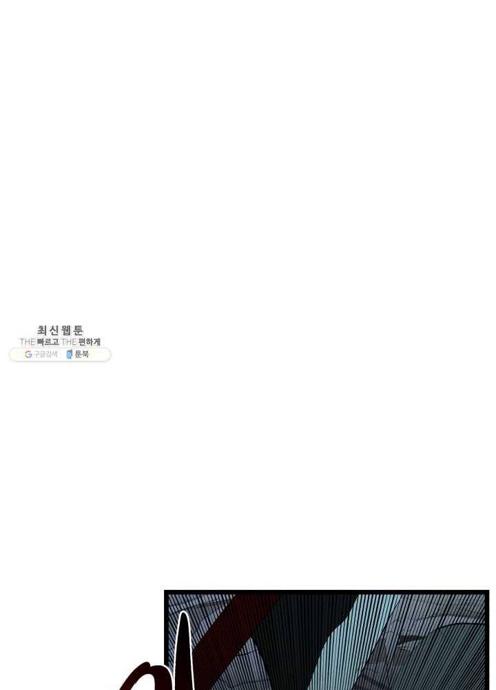 던전 마제스티 71화 1