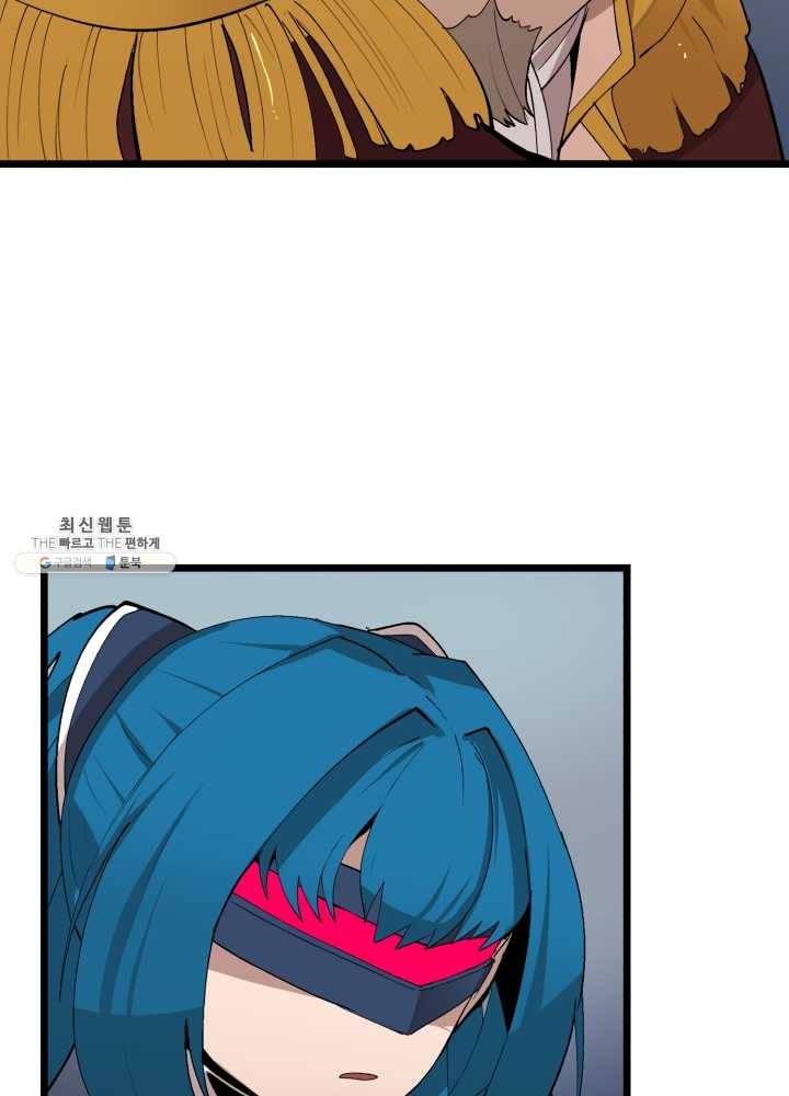 던전 마제스티 71화 16