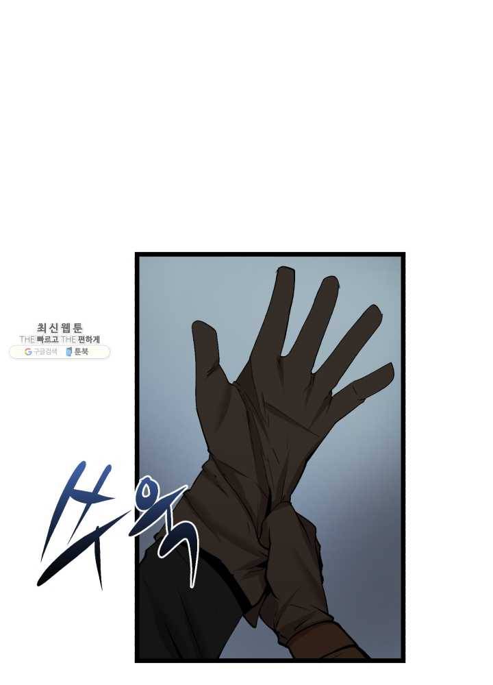 던전 마제스티 71화 20